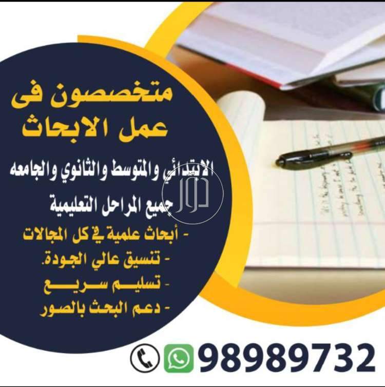 صور خدمات تعليمية في الكويت - دوّر.كوم