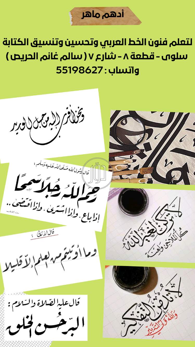 صور خدمات تعليمية في الكويت - دوّر.كوم