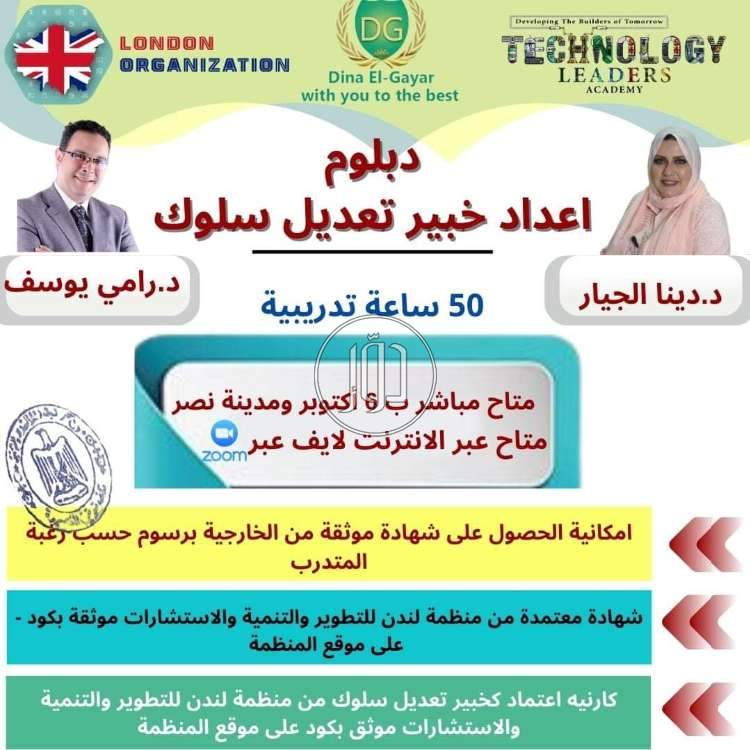 صور خدمات تعليمية في الجيزة - دوّر.كوم