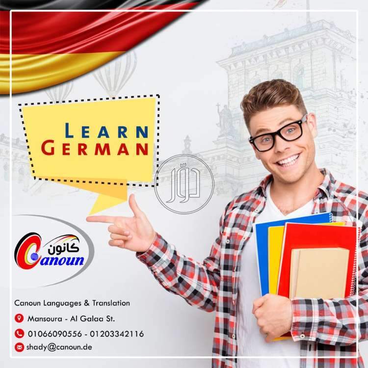 صور خدمات تعليمية في الدقهلية - دوّر.كوم