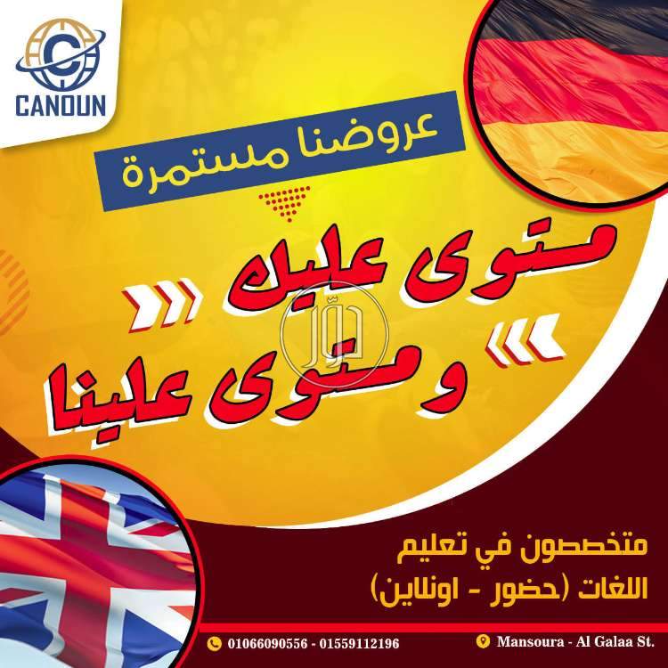 صور خدمات تعليمية في الدقهلية - دوّر.كوم