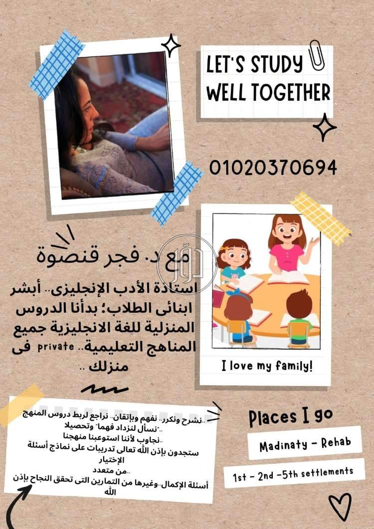 صور خدمات تعليمية في القاهرة - دوّر.كوم