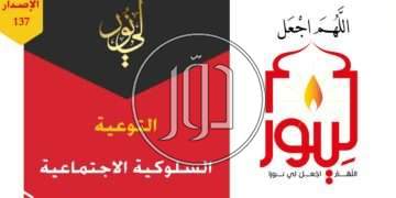 صور خدمات تعليمية في الشرقية - دوّر.كوم