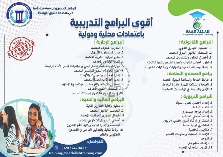 صور خدمات تعليمية في القاهرة - دوّر.كوم