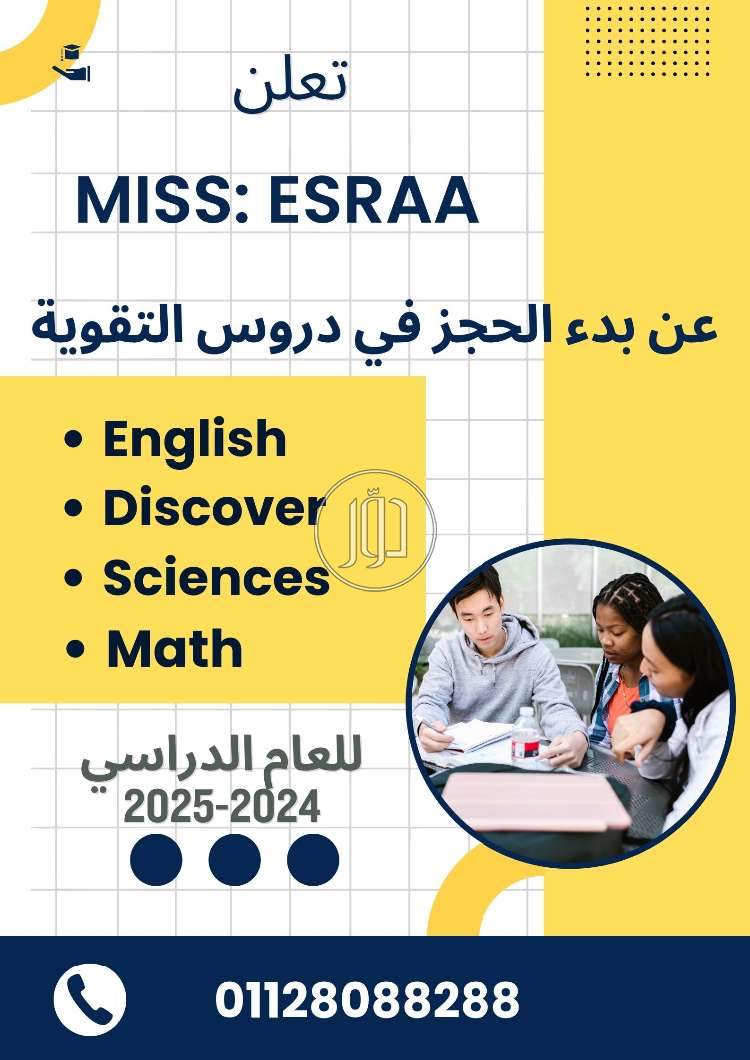 صور خدمات تعليمية في سوهاج - دوّر.كوم