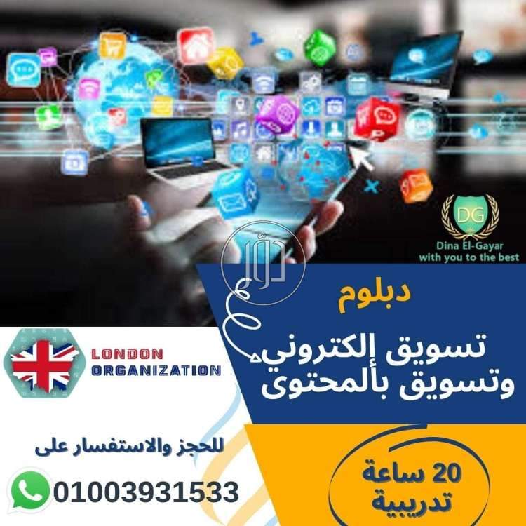 صور خدمات تعليمية في الجيزة - دوّر.كوم