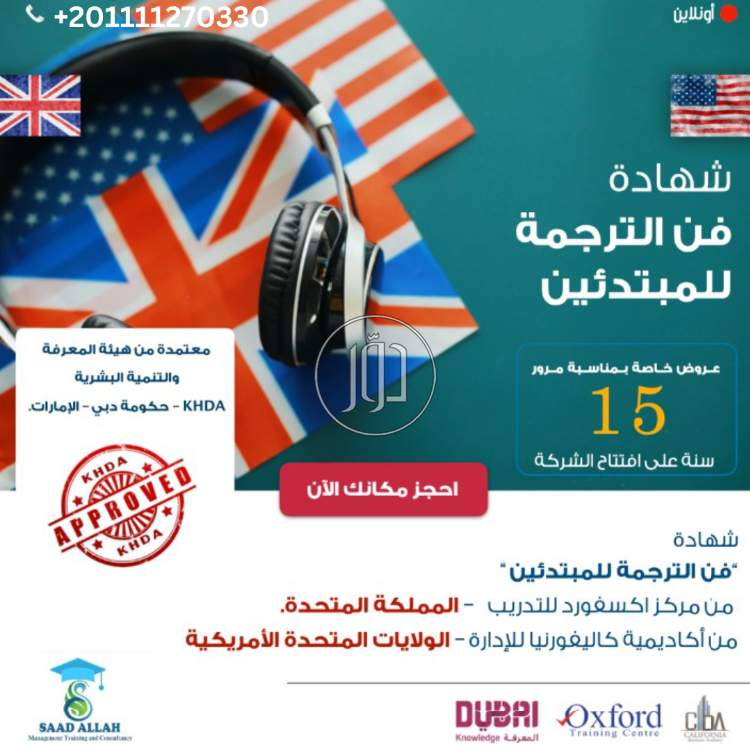 صور خدمات تعليمية في القاهرة - دوّر.كوم