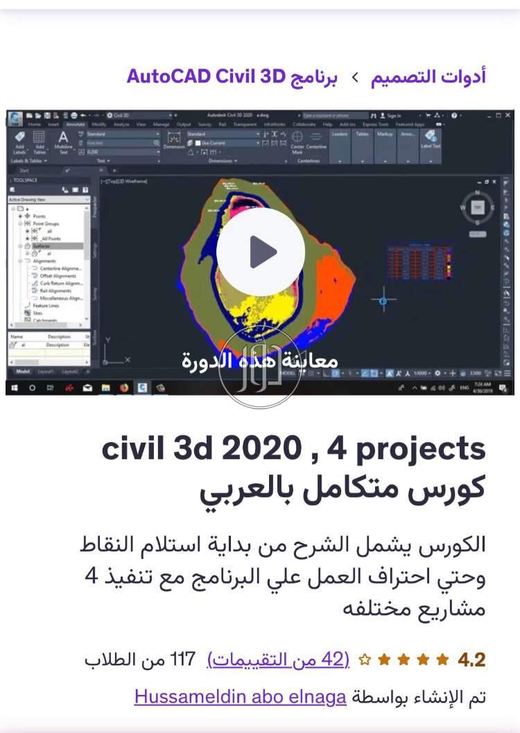 صور خدمات تعليمية في مصر - دوّر.كوم