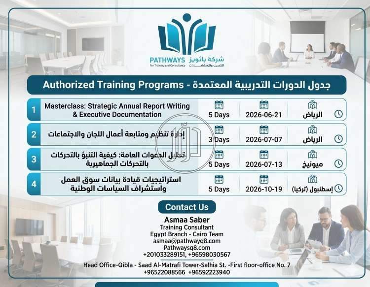 خدمات تعليمية في مصر - دوّر.كوم