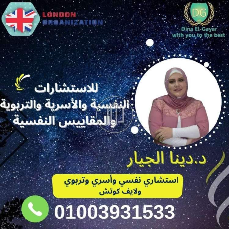 صور خدمات تعليمية في الجيزة - دوّر.كوم