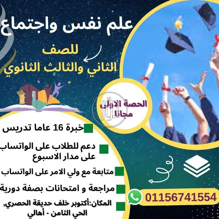 صور خدمات تعليمية في الجيزة - دوّر.كوم