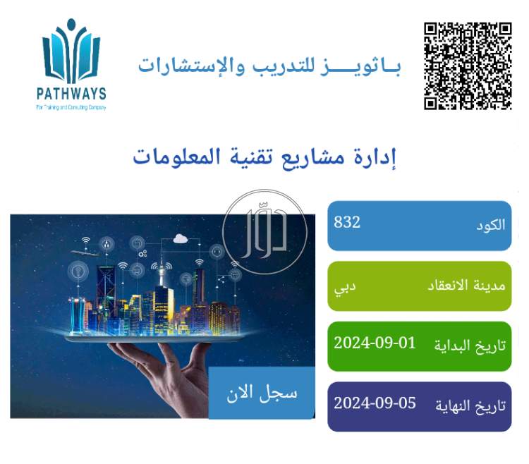 صور خدمات تعليمية في البحيرة - دوّر.كوم