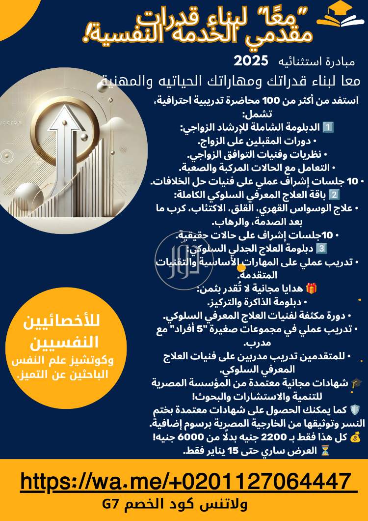 صور خدمات تعليمية في مصر - دوّر.كوم