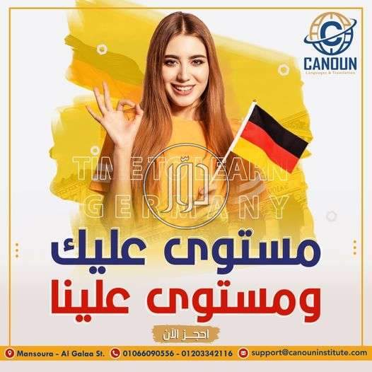 صور خدمات تعليمية في الدقهلية - دوّر.كوم