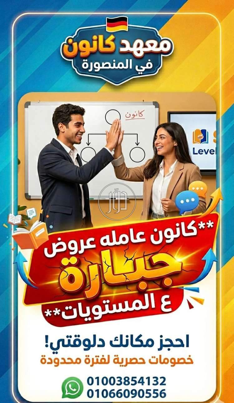 كورسات لغه المانيه