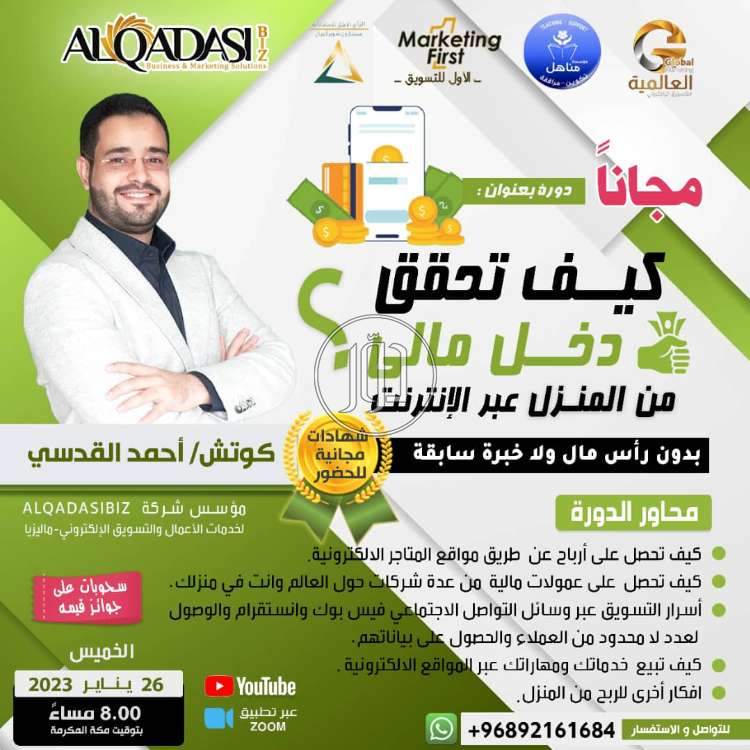 صور خدمات تعليمية في الفيوم - دوّر.كوم