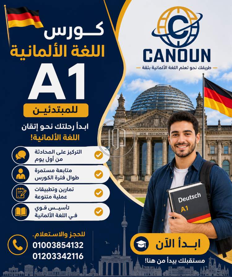 خدمات تعليمية في مصر - دوّر.كوم