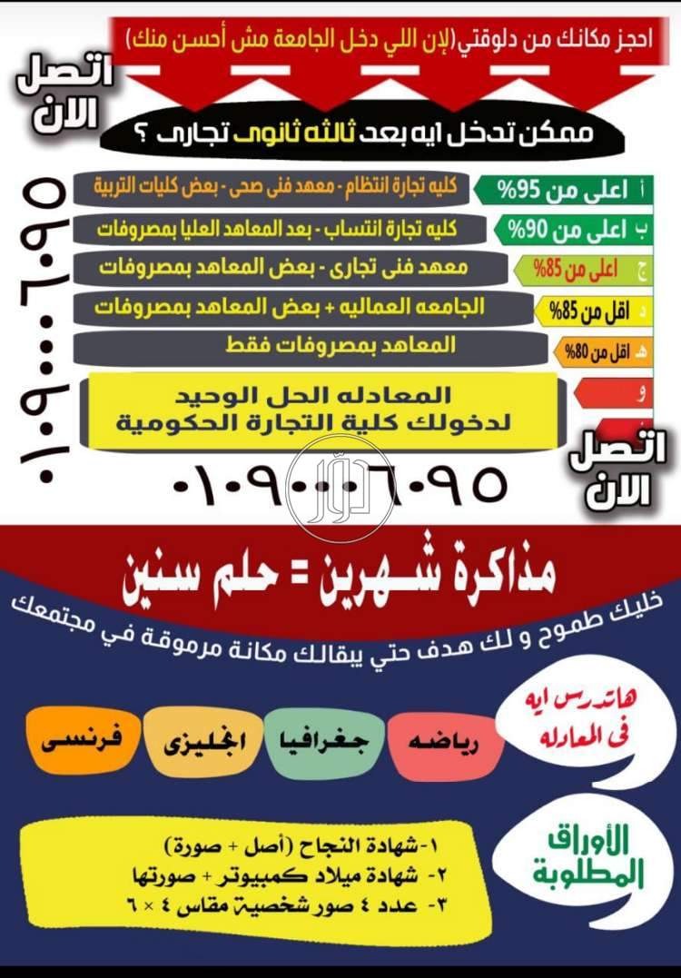 صور خدمات تعليمية في أسيوط - دوّر.كوم