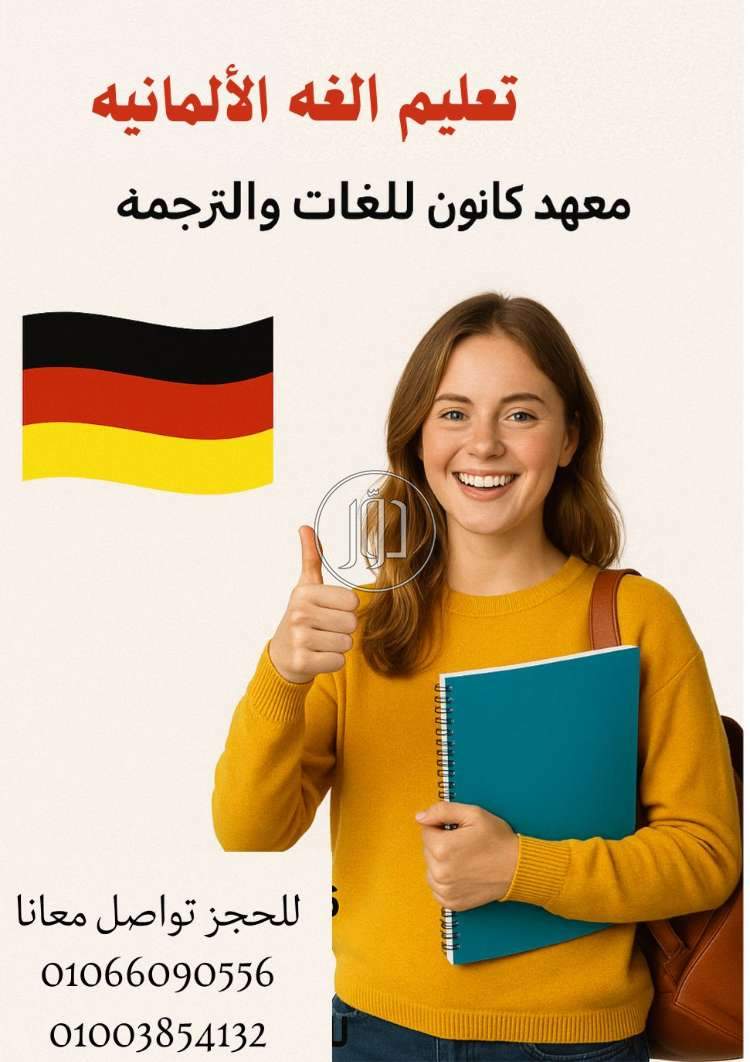 صور خدمات تعليمية في الدقهلية - دوّر.كوم