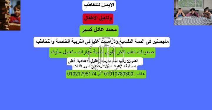 صور خدمات تعليمية في البحيرة - دوّر.كوم