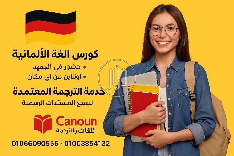 صور خدمات تعليمية في الدقهلية - دوّر.كوم