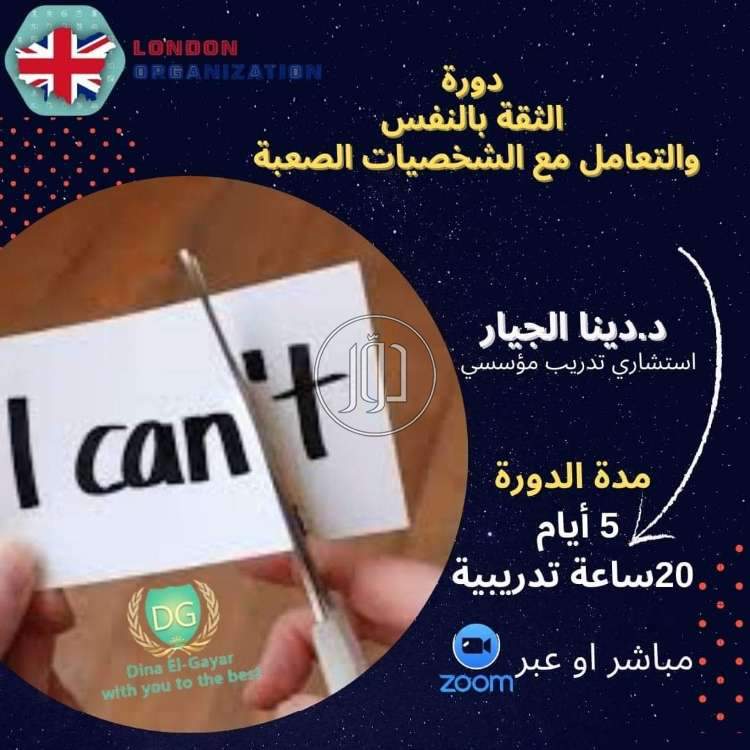 صور خدمات تعليمية في الجيزة - دوّر.كوم