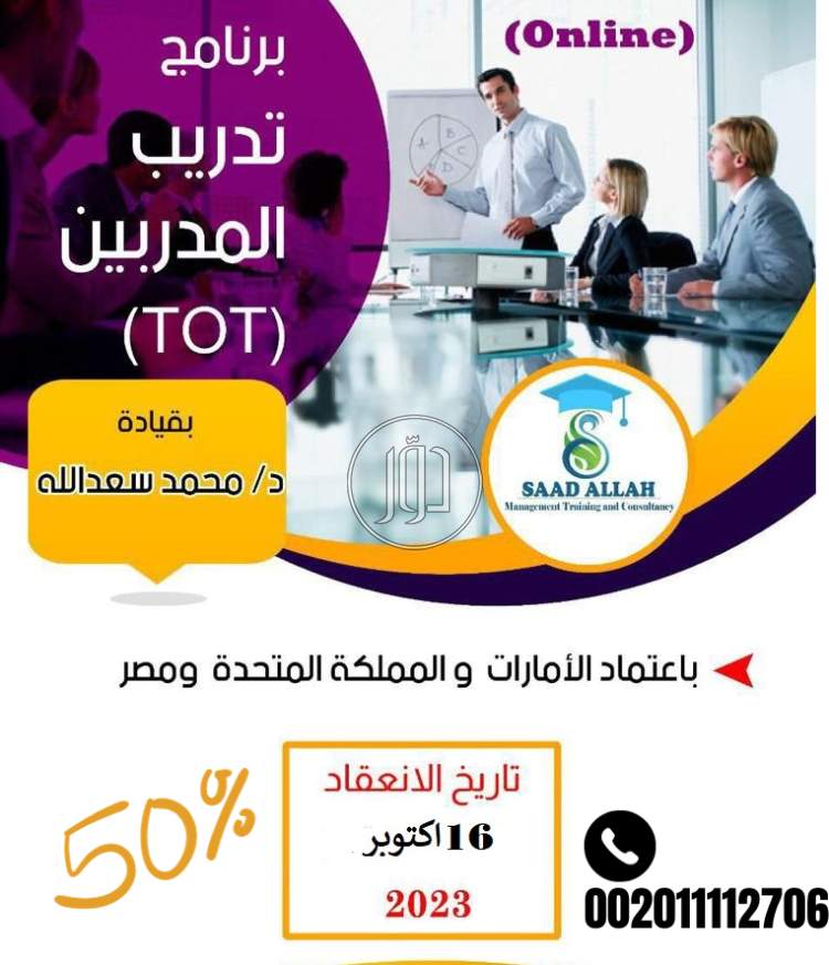 صور خدمات تعليمية في مصر - دوّر.كوم