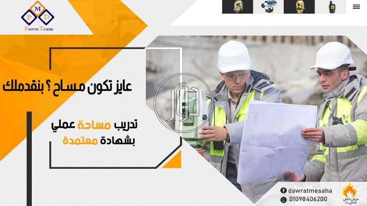 صور خدمات تعليمية في القاهرة - دوّر.كوم