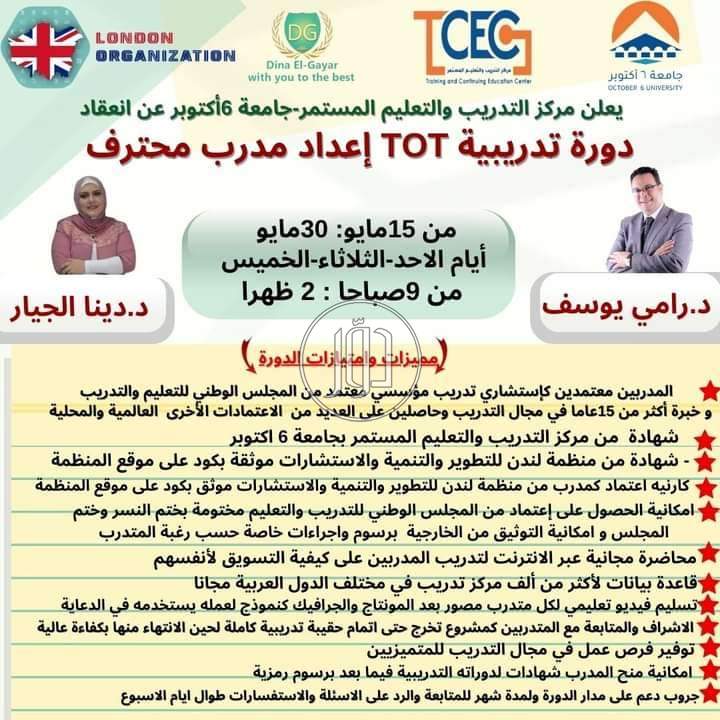 صور خدمات تعليمية في مصر - دوّر.كوم