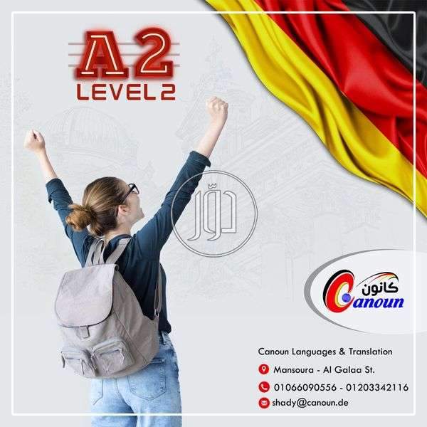 صور خدمات تعليمية في الدقهلية - دوّر.كوم