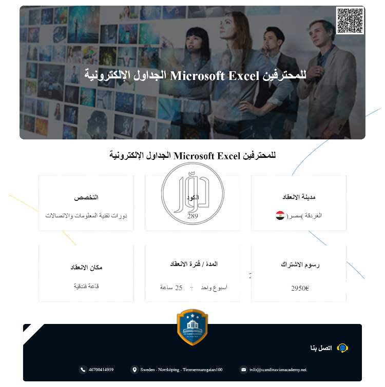 صور خدمات تعليمية في القاهرة - دوّر.كوم