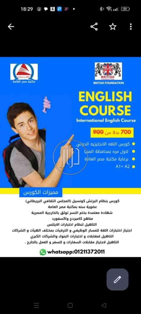 صور خدمات تعليمية في المنيا - دوّر.كوم