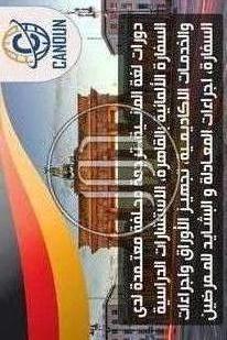 صور خدمات تعليمية في الدقهلية - دوّر.كوم