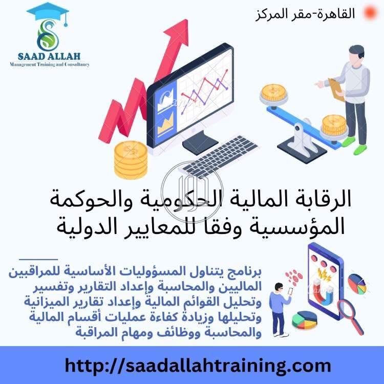 صور خدمات تعليمية في القاهرة - دوّر.كوم