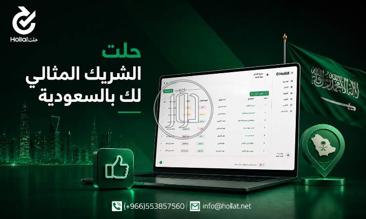 أفضل برنامج تذاكر الدعم الفني في السعودية | منصة حلت
