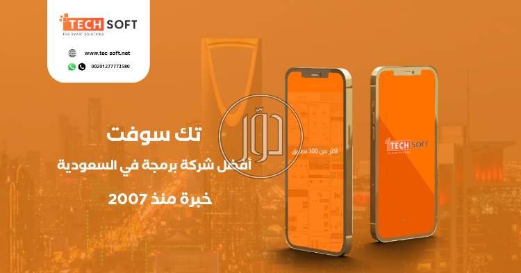 صور خدمات تكنولوجيا واتصالات في السعودية - دوّر.كوم