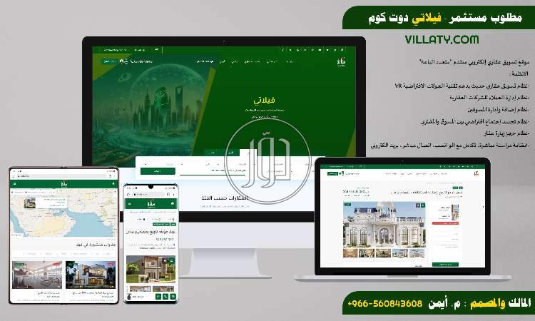 صور خدمات تكنولوجيا واتصالات في السعودية - دوّر.كوم