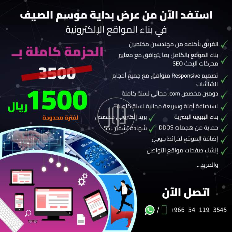 صور خدمات تكنولوجيا واتصالات في السعودية - دوّر.كوم
