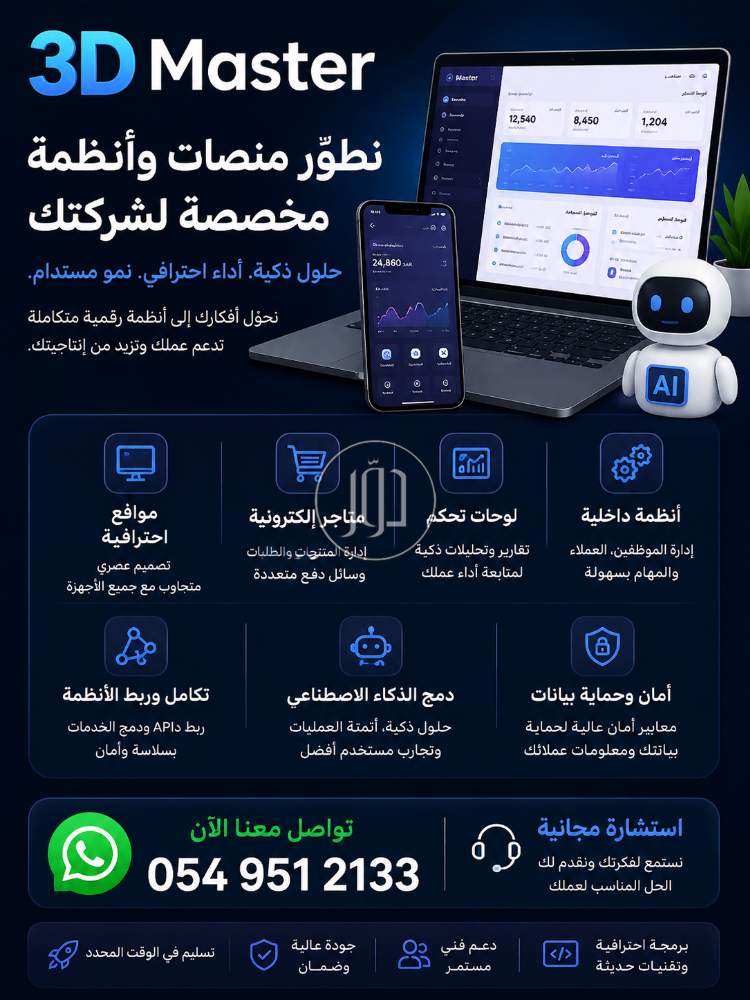 تكنولوجيا واتصالات في السعودية - دوّر.كوم