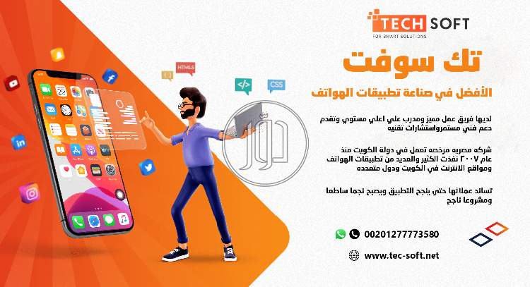 صور خدمات تكنولوجيا واتصالات في السعودية - دوّر.كوم