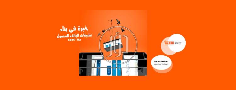 صور خدمات تكنولوجيا واتصالات في مصر - دوّر.كوم