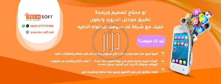 صور خدمات تكنولوجيا واتصالات في مصر - دوّر.كوم