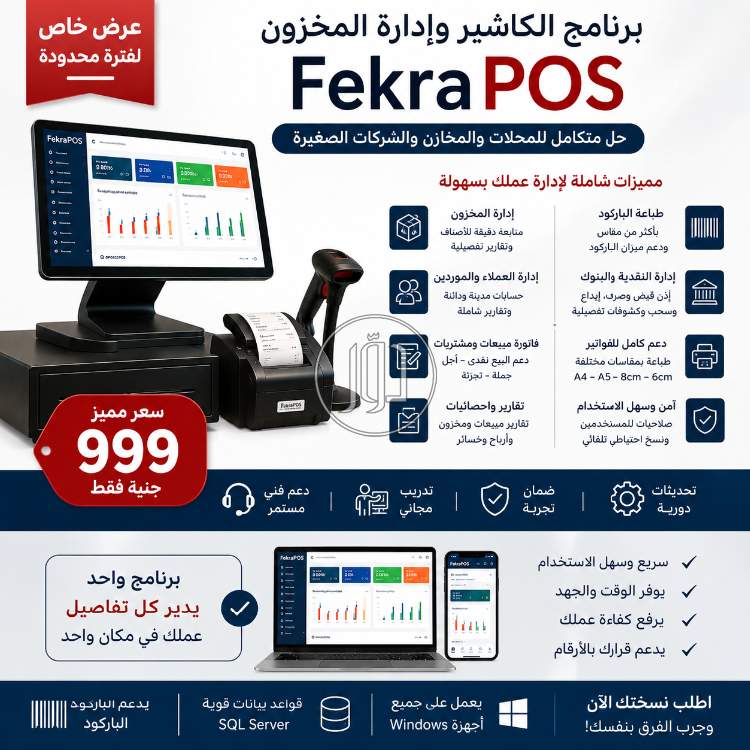 تكنولوجيا واتصالات في مصر