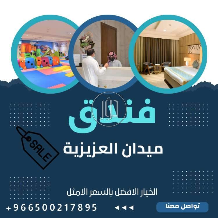 صور خدمات حج وعمرة في السعودية - دوّر.كوم