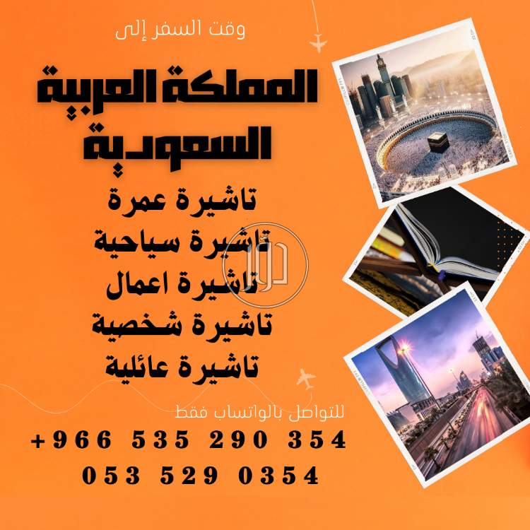 حلم الحج والزيارة صار أقرب .. والثقة شعارنا! 🕋