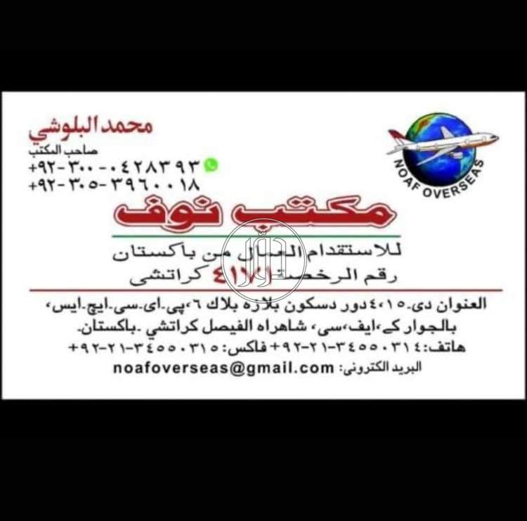 صور خدمات حج وعمرة في مصر - دوّر.كوم