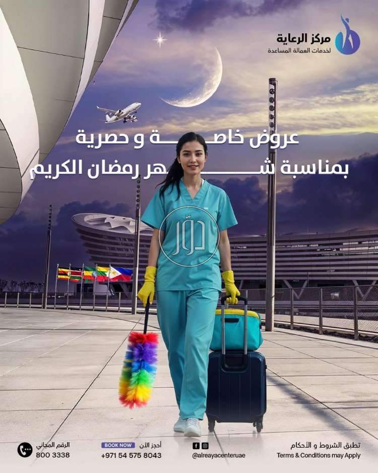 صور خدمات دعاية واعلان في العين - دوّر.كوم