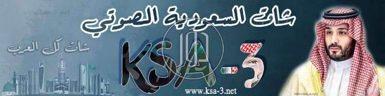 دعاية واعلان في السعودية