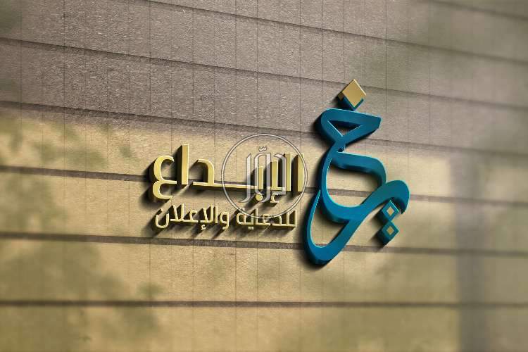 صور خدمات دعاية واعلان في المنطقة الشرقية - دوّر.كوم