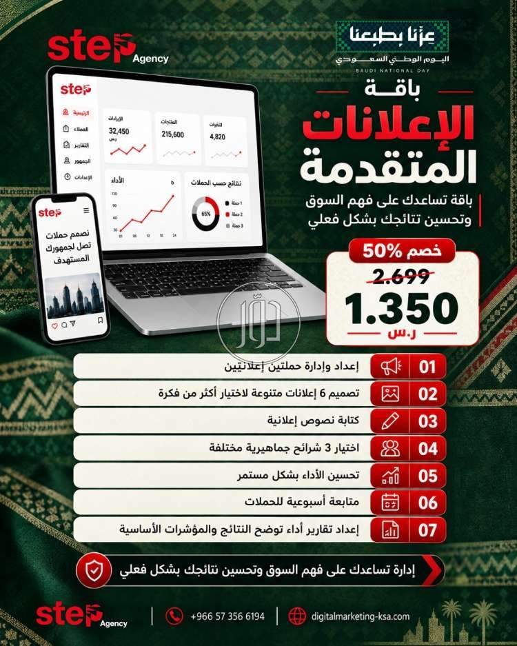 دعاية واعلان في السعودية - دوّر.كوم